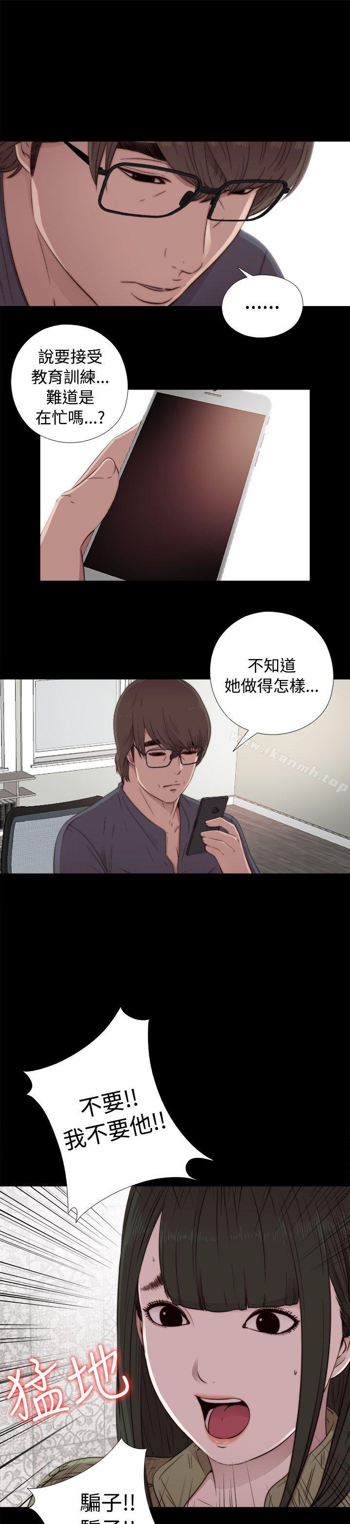 《我的大叔邻家少女》漫画 第43話