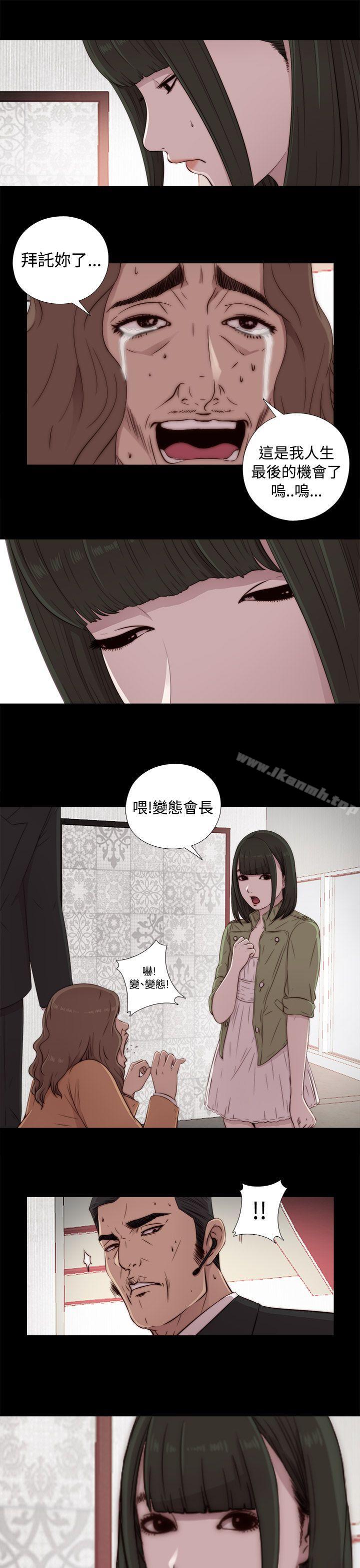 《我的大叔邻家少女》漫画 第43話