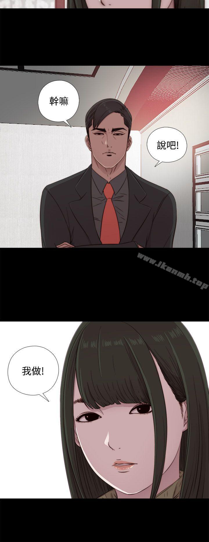 《我的大叔邻家少女》漫画 第43話