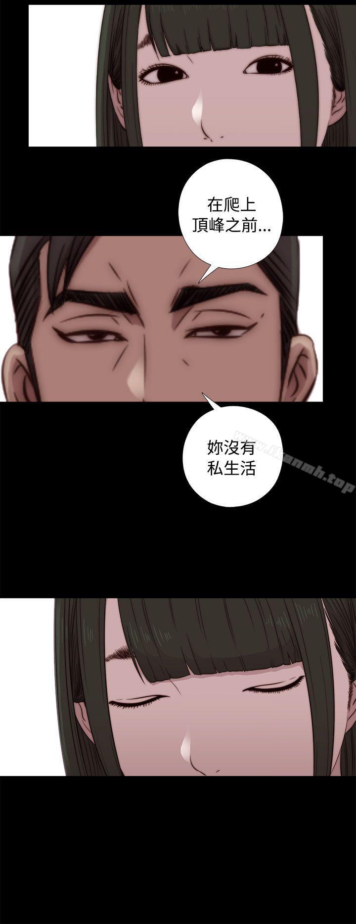 《我的大叔邻家少女》漫画 第43話