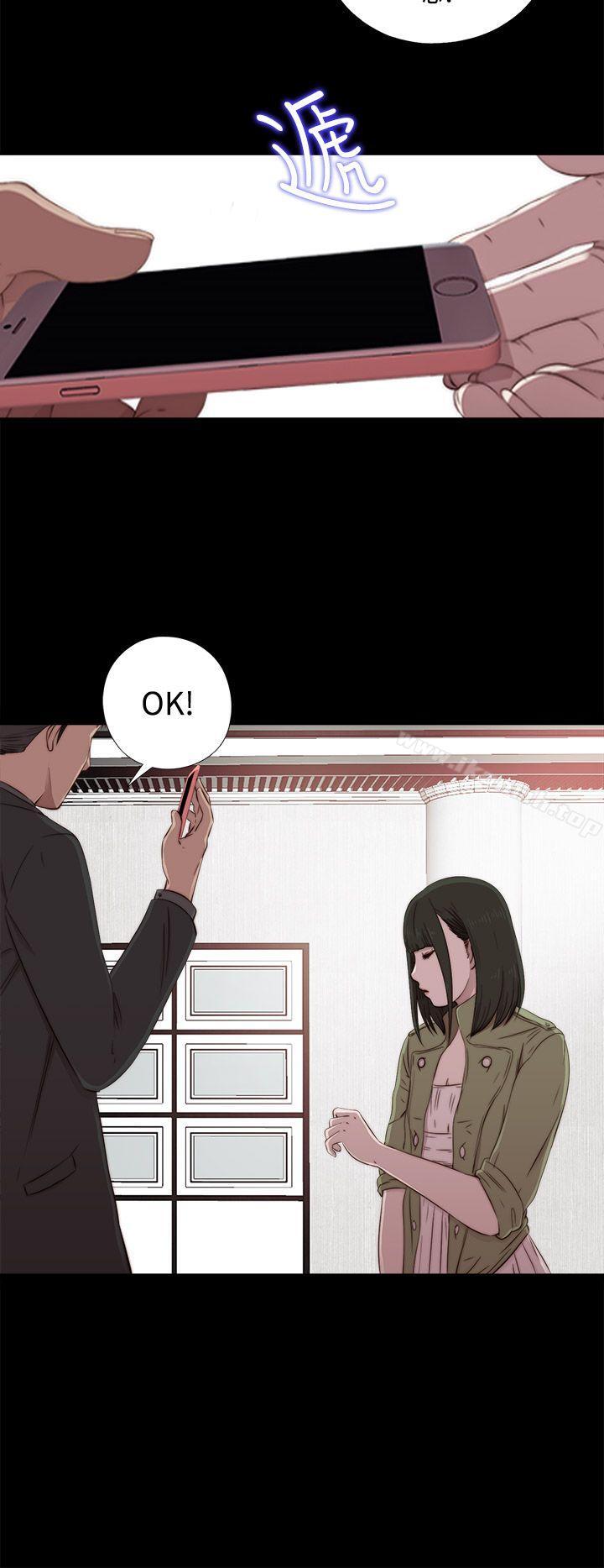 《我的大叔邻家少女》漫画 第43話
