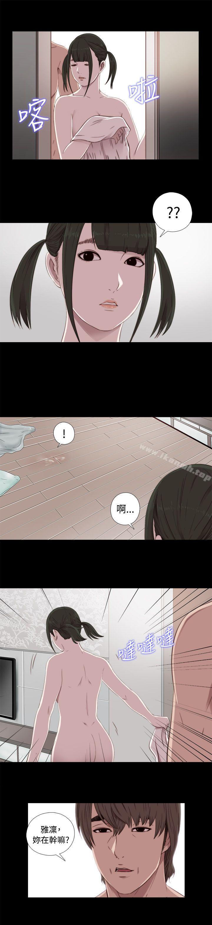 《我的大叔邻家少女》漫画 第43話