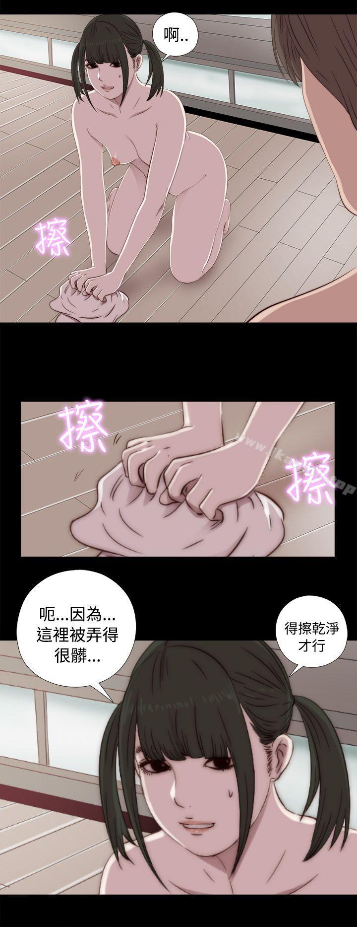 《我的大叔邻家少女》漫画 第43話