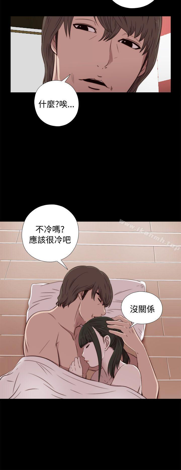《我的大叔邻家少女》漫画 第43話