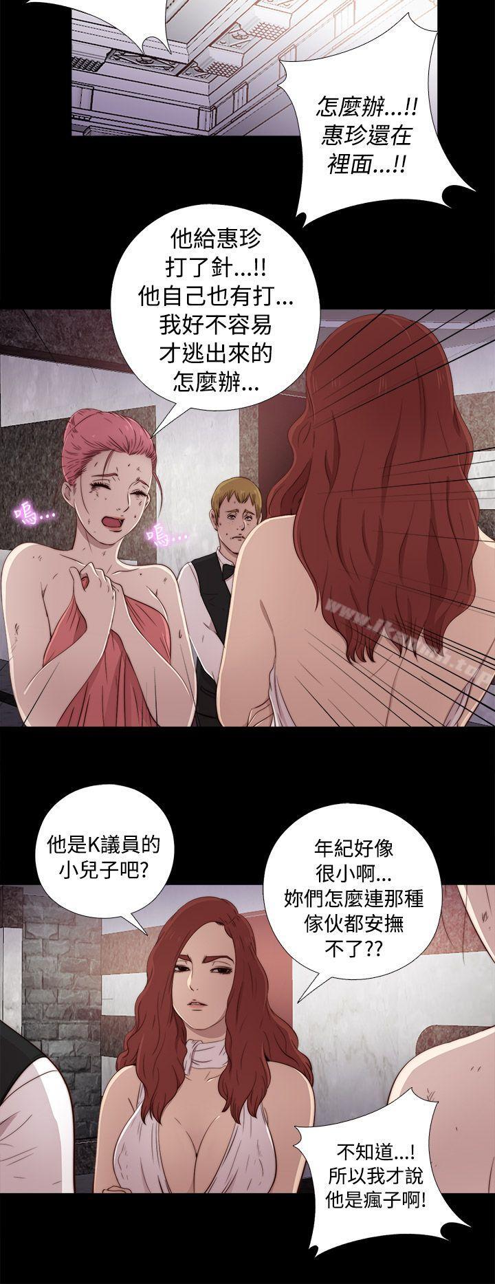 《我的大叔邻家少女》漫画 第43話