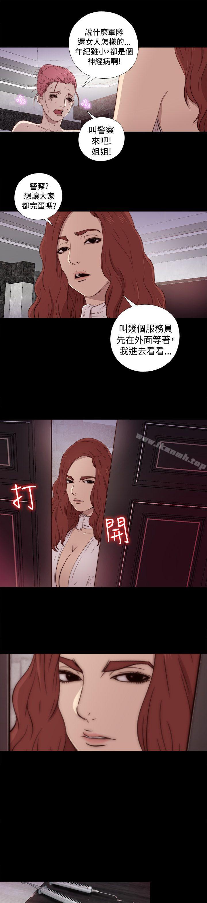 《我的大叔邻家少女》漫画 第43話