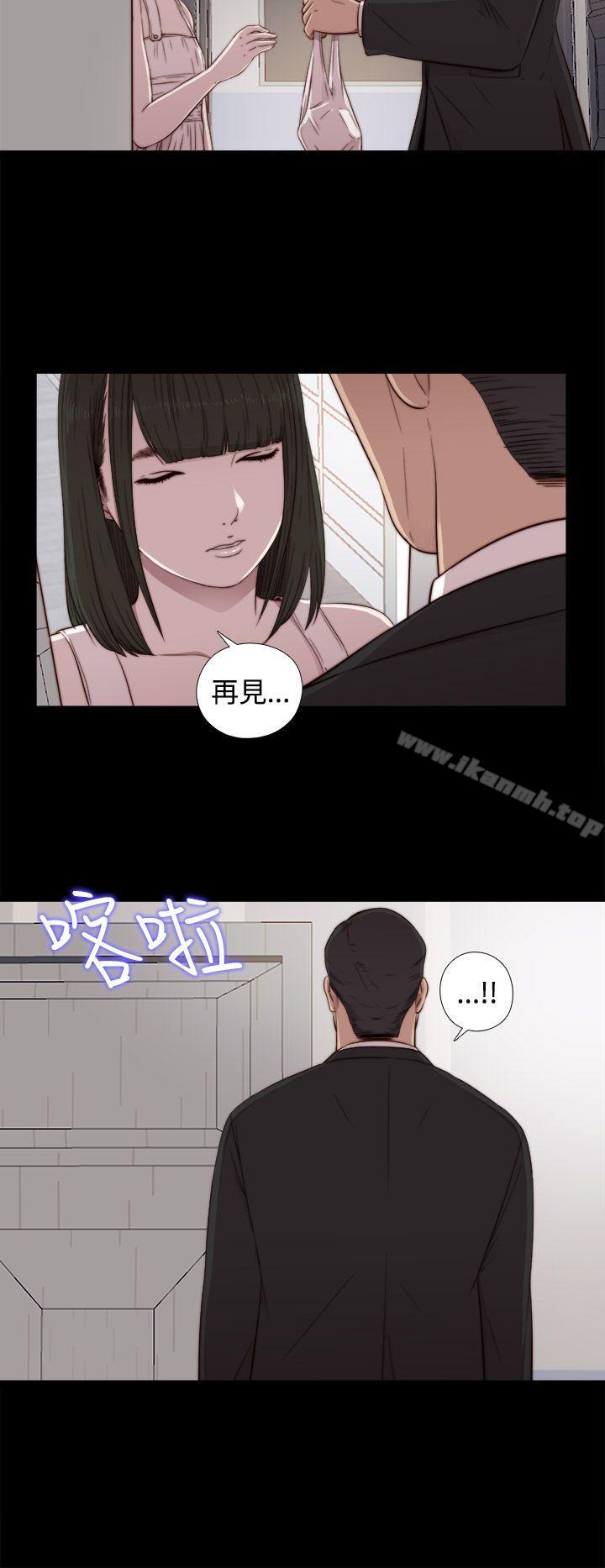 《我的大叔邻家少女》漫画 第44話