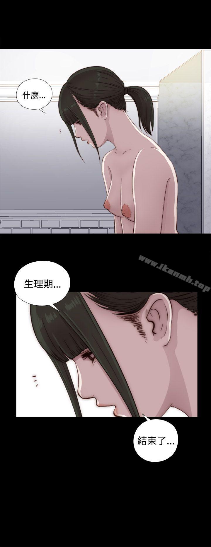 《我的大叔邻家少女》漫画 第44話