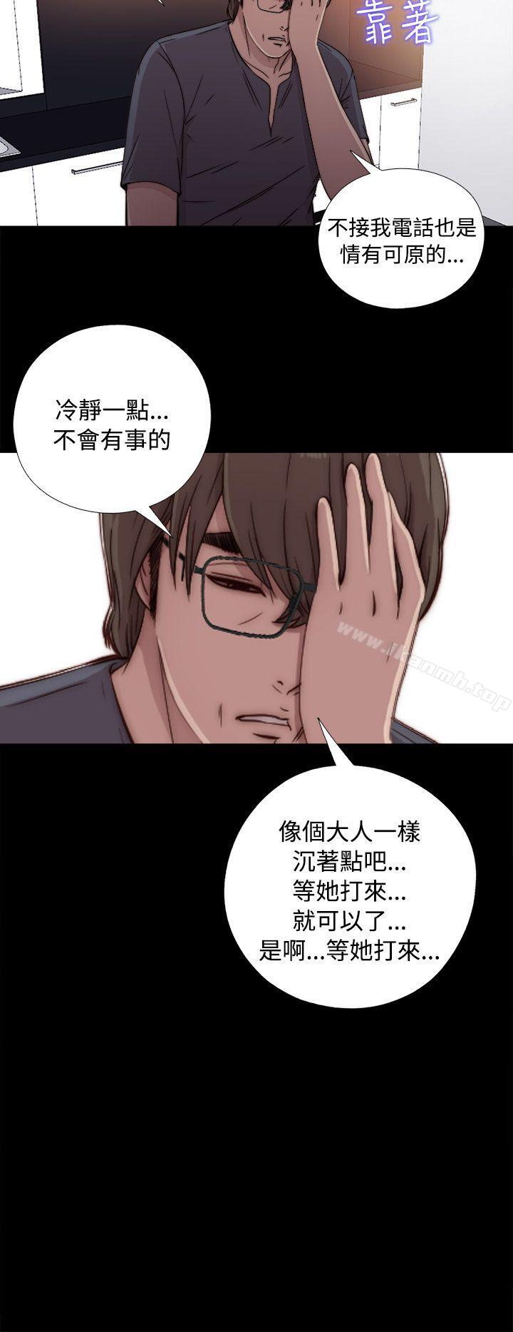 《我的大叔邻家少女》漫画 第44話