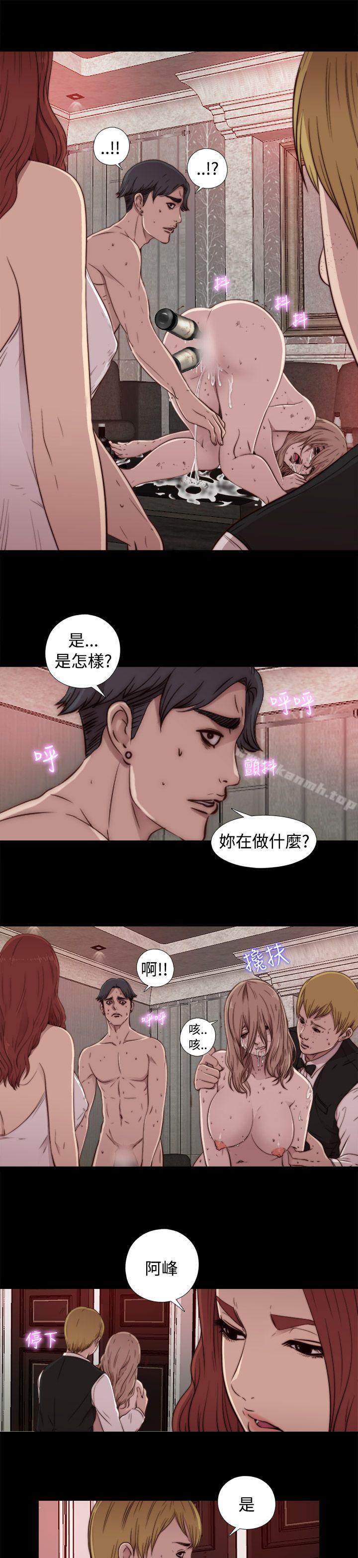 《我的大叔邻家少女》漫画 第44話