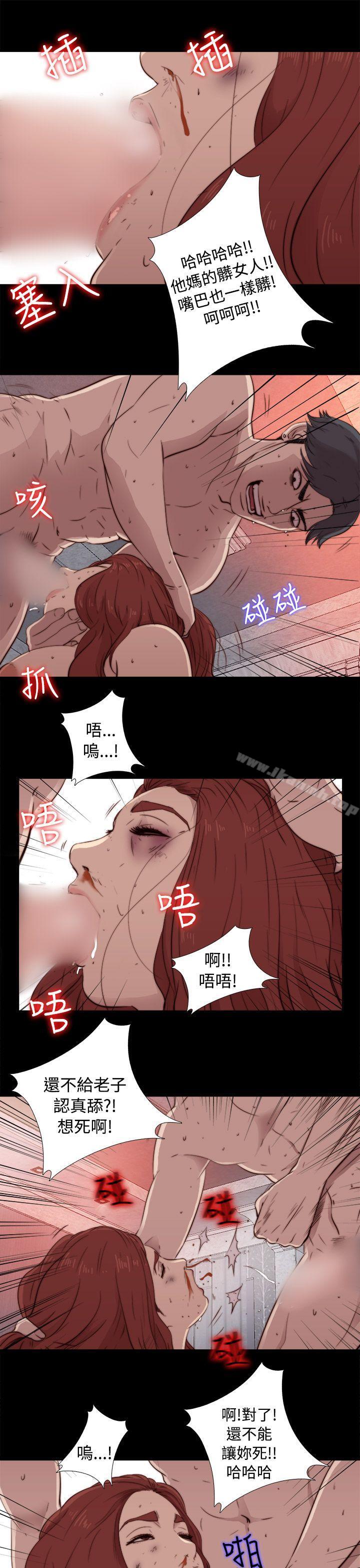 《我的大叔邻家少女》漫画 第44話