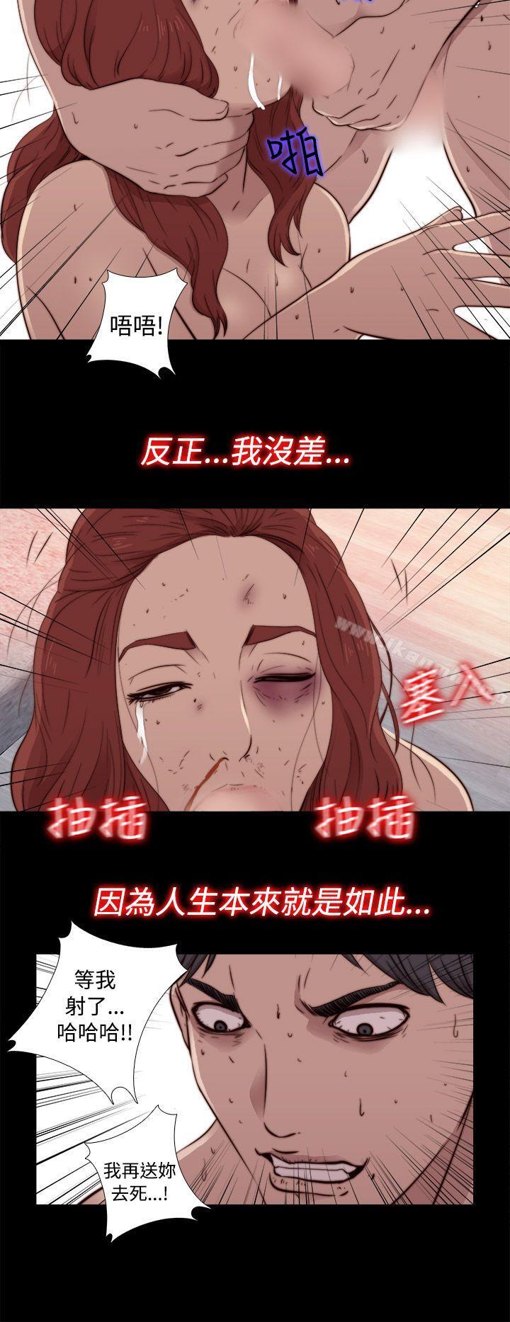 《我的大叔邻家少女》漫画 第44話