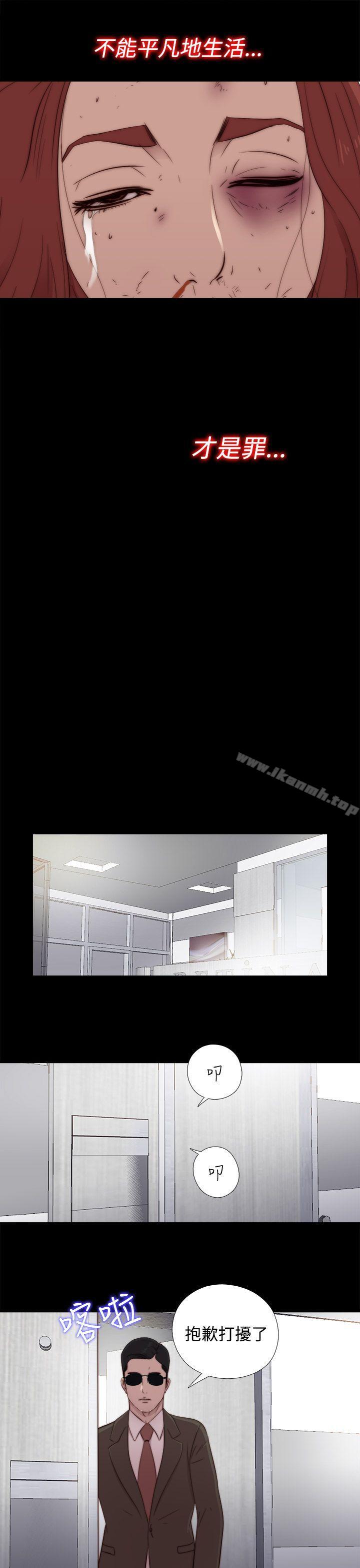 《我的大叔邻家少女》漫画 第44話