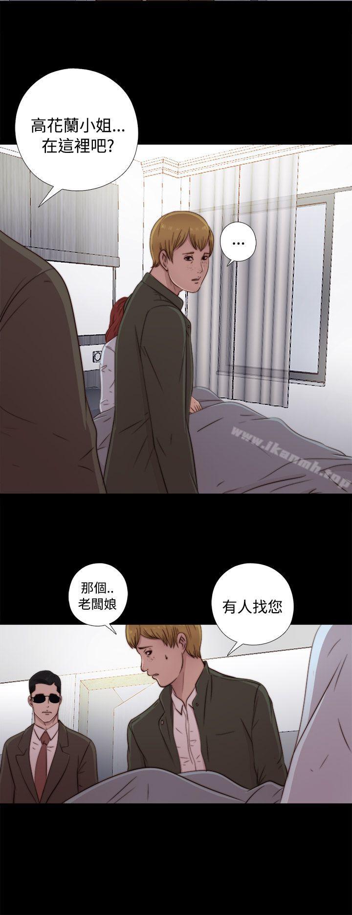 《我的大叔邻家少女》漫画 第44話
