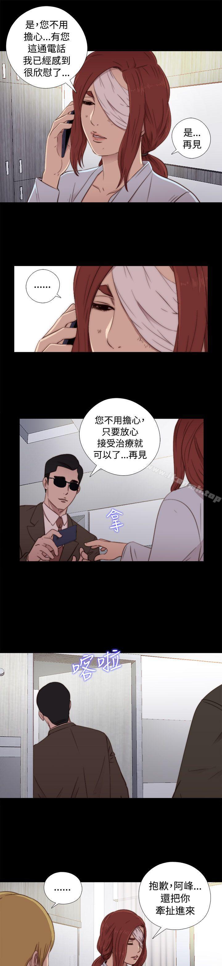 《我的大叔邻家少女》漫画 第44話
