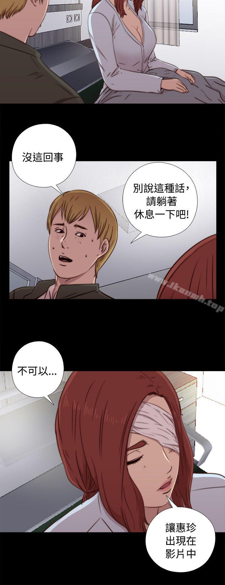 《我的大叔邻家少女》漫画 第44話