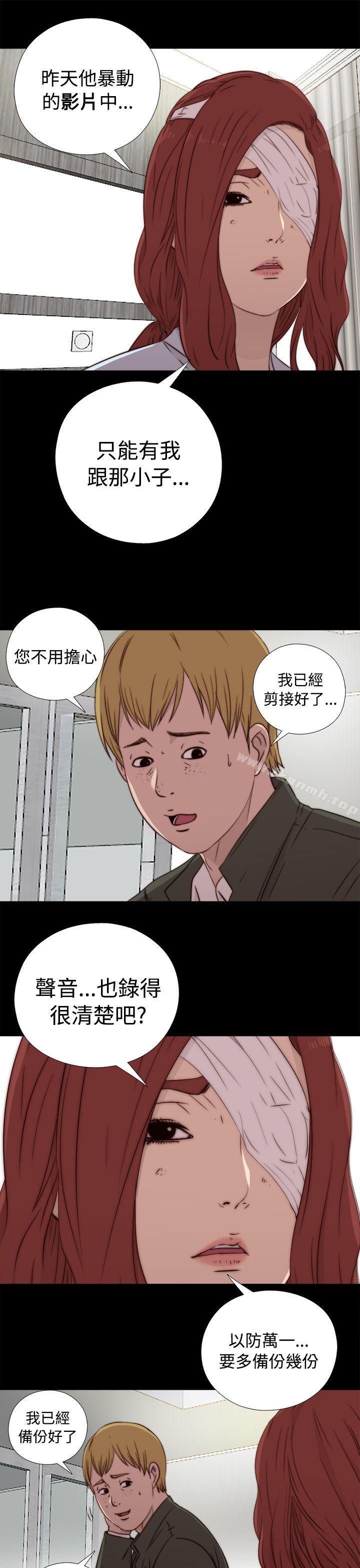 《我的大叔邻家少女》漫画 第44話