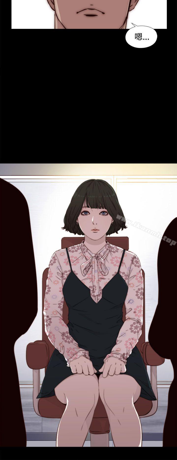 《我的大叔邻家少女》漫画 第44話
