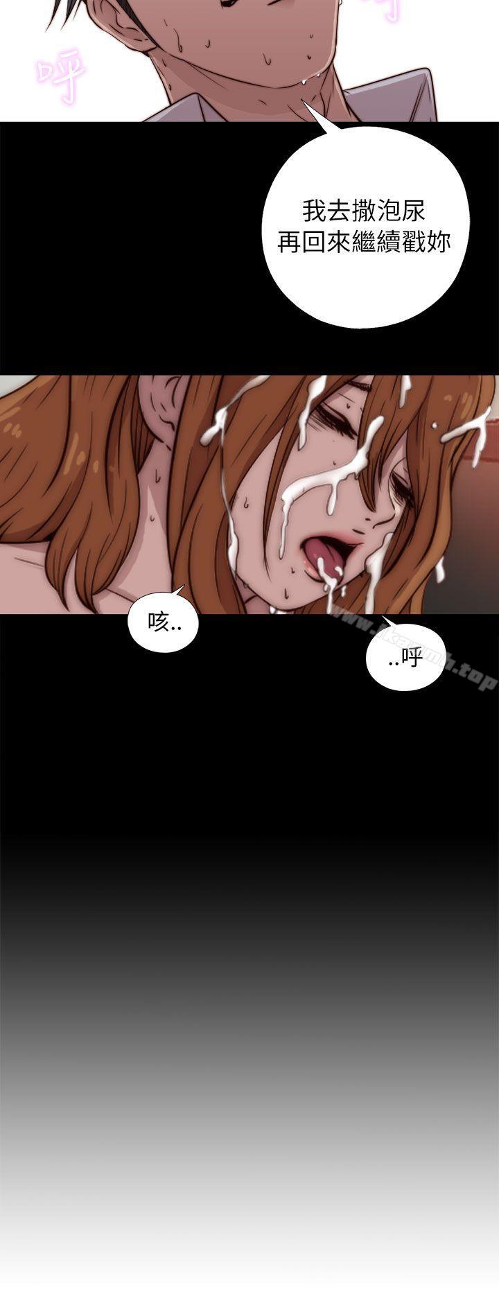 《我的大叔邻家少女》漫画 第45話