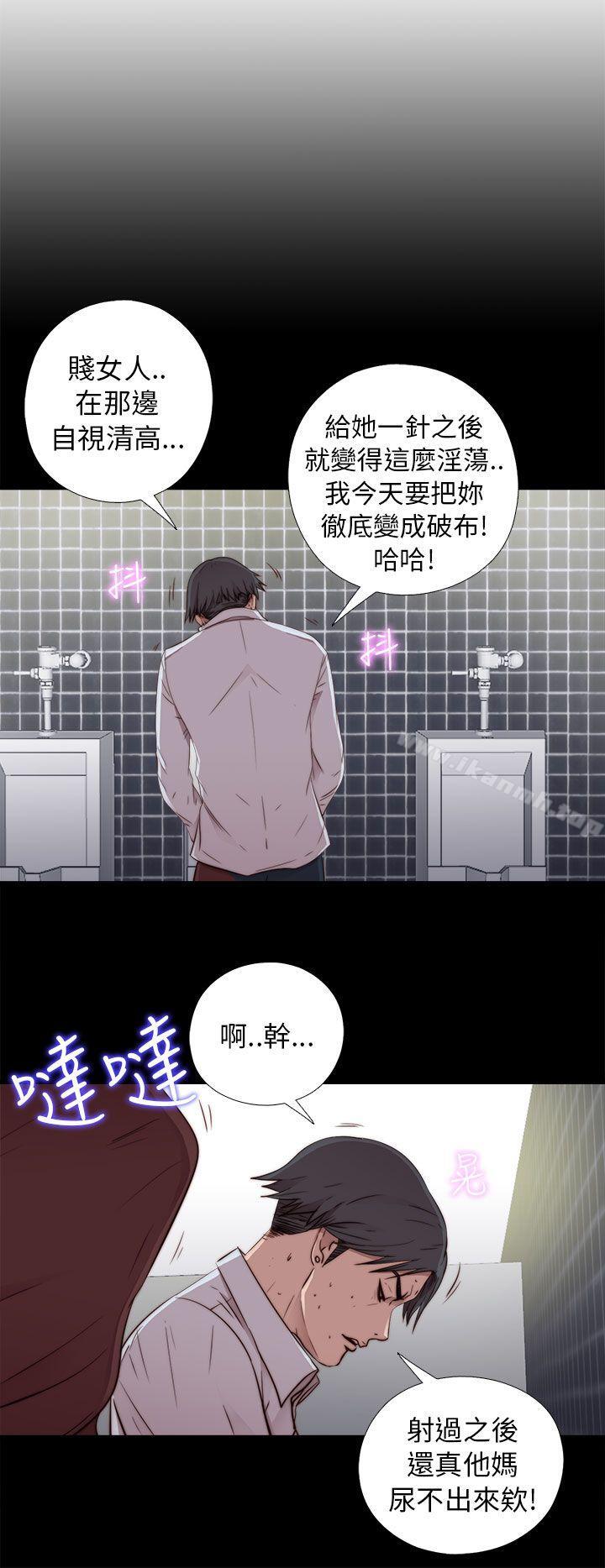 《我的大叔邻家少女》漫画 第45話