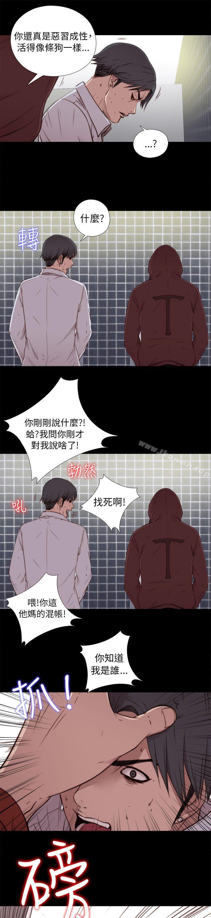 《我的大叔邻家少女》漫画 第45話