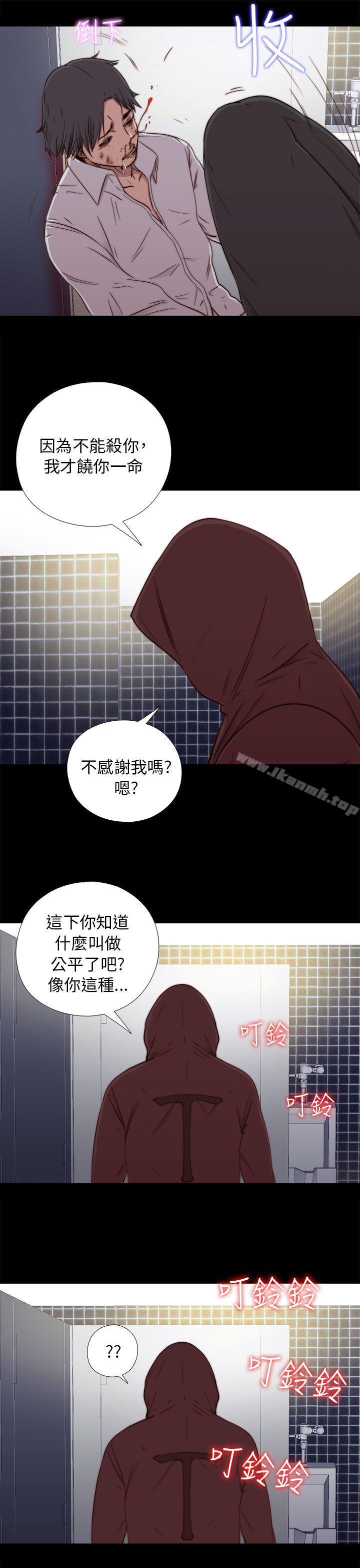 《我的大叔邻家少女》漫画 第45話