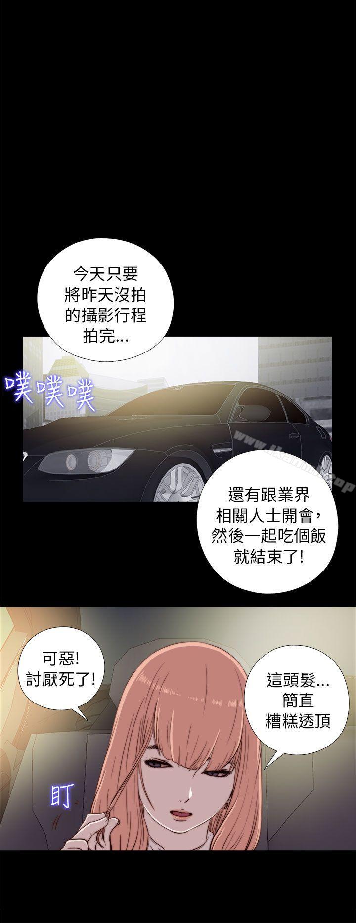 《我的大叔邻家少女》漫画 第45話