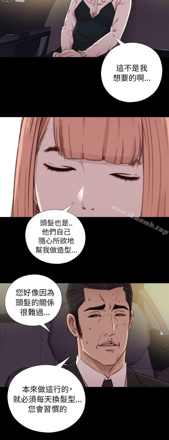 《我的大叔邻家少女》漫画 第45話