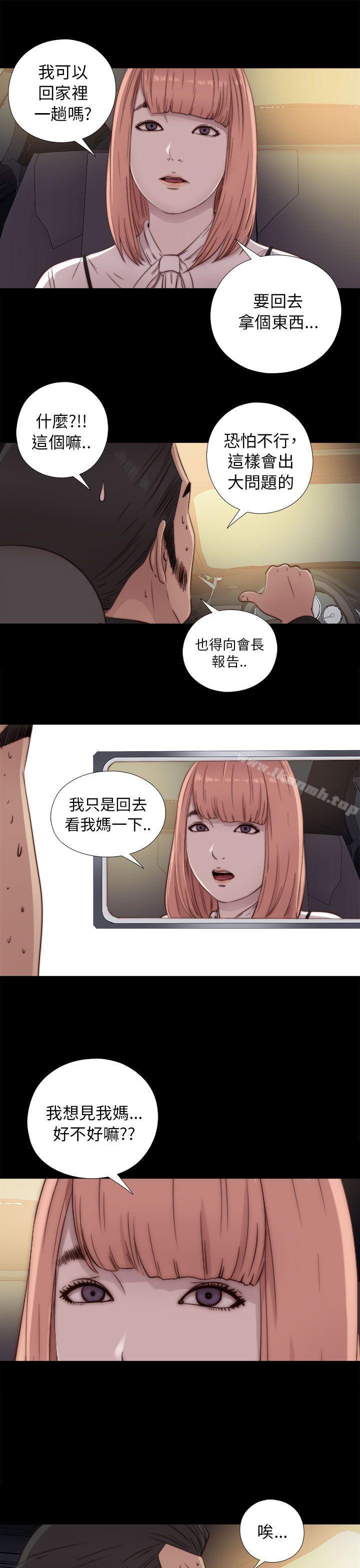 《我的大叔邻家少女》漫画 第45話