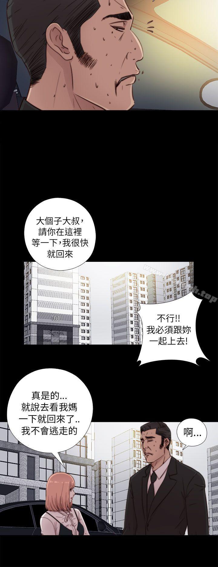 《我的大叔邻家少女》漫画 第45話