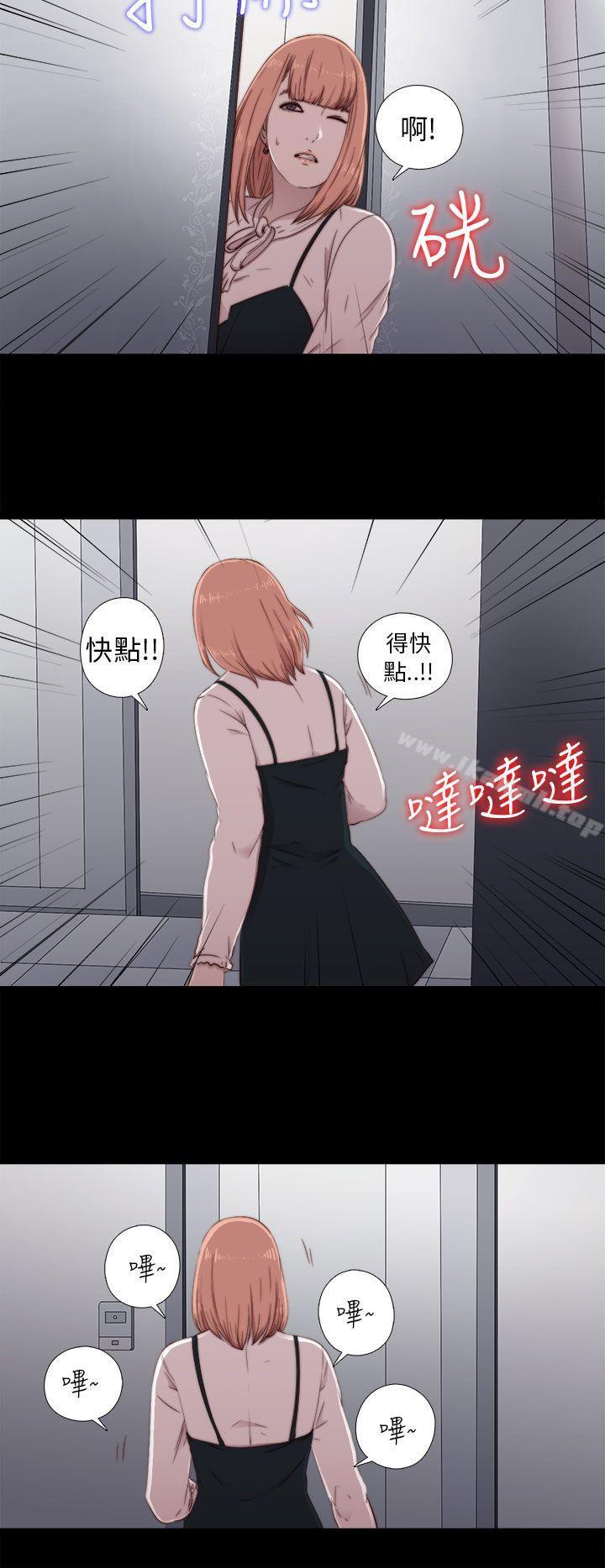 《我的大叔邻家少女》漫画 第45話
