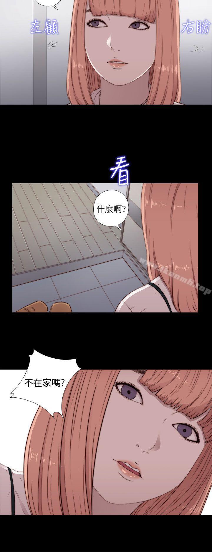 《我的大叔邻家少女》漫画 第45話