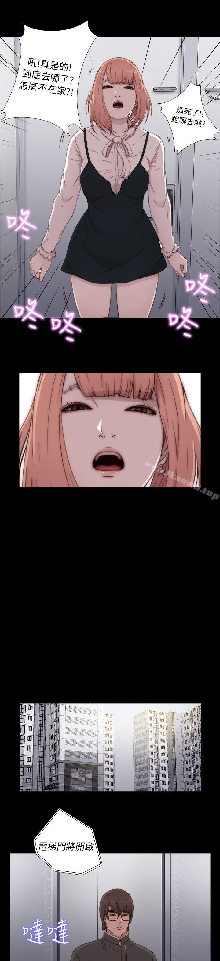 《我的大叔邻家少女》漫画 第45話
