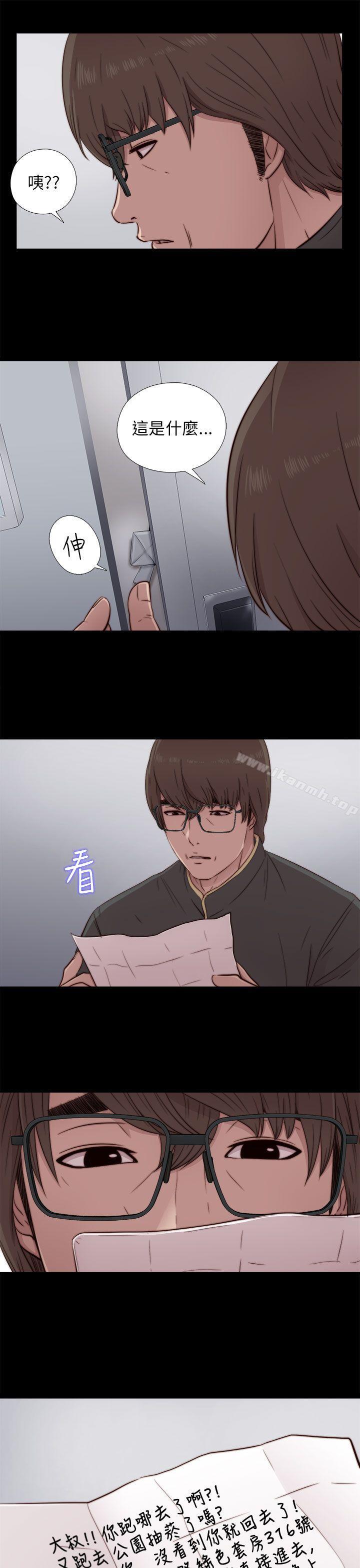 《我的大叔邻家少女》漫画 第45話