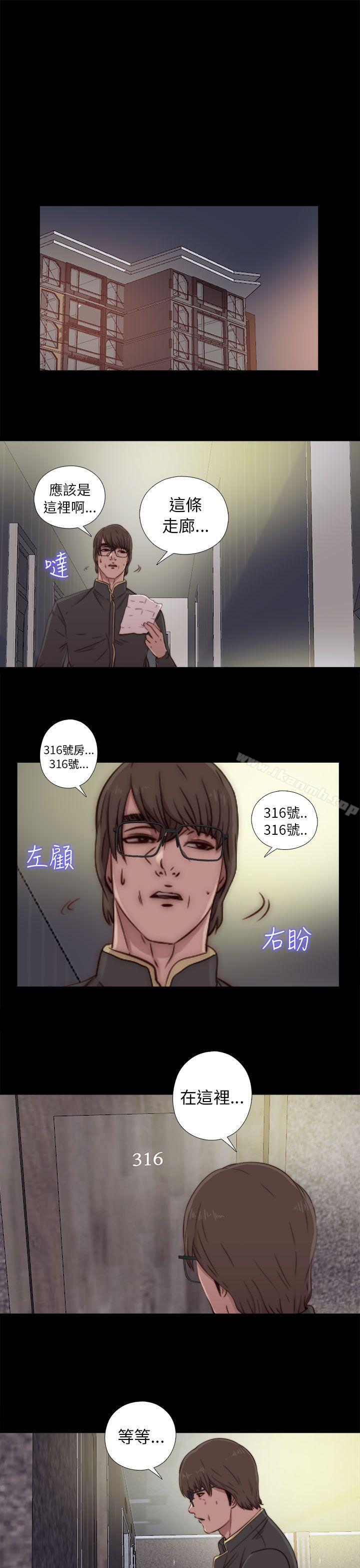 《我的大叔邻家少女》漫画 第45話