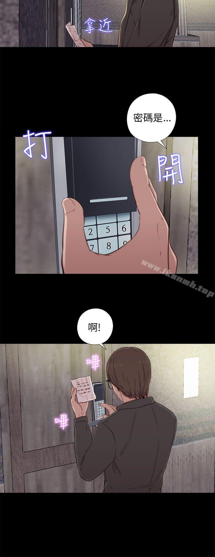 《我的大叔邻家少女》漫画 第45話