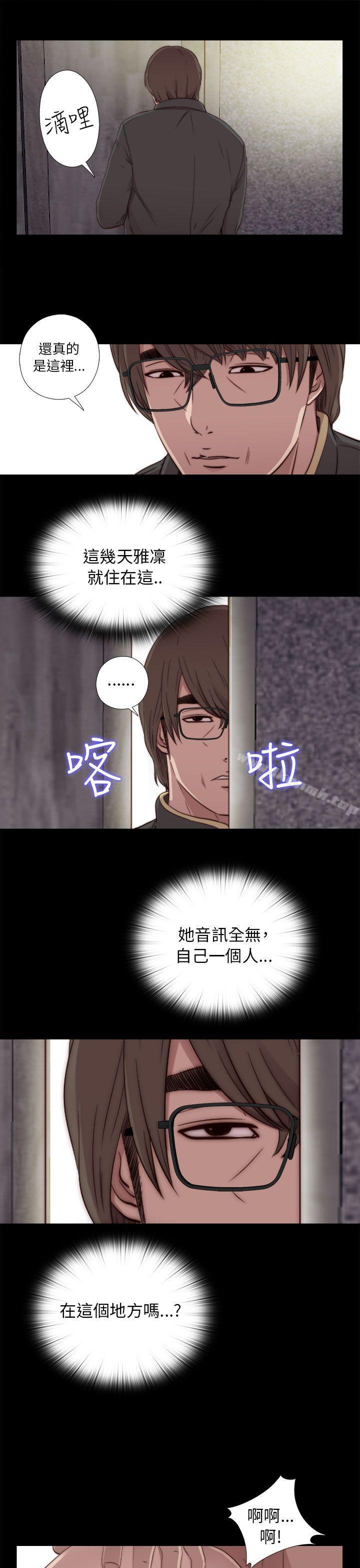 《我的大叔邻家少女》漫画 第45話