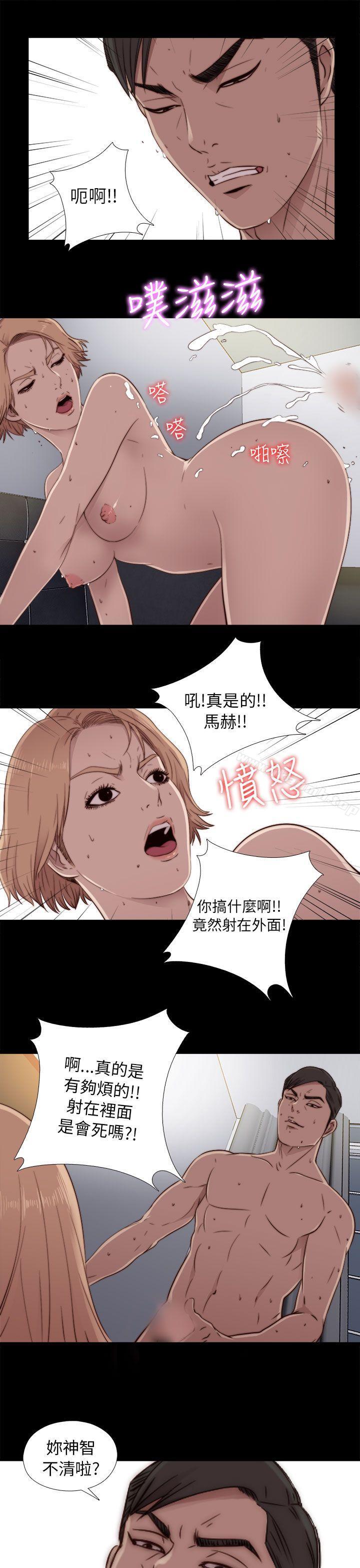 《我的大叔邻家少女》漫画 第45話