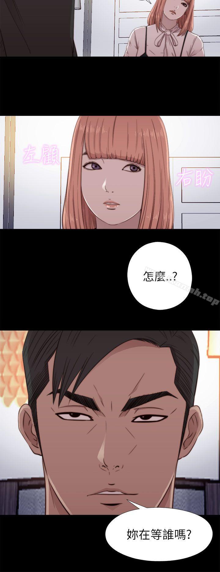 《我的大叔邻家少女》漫画 第46話