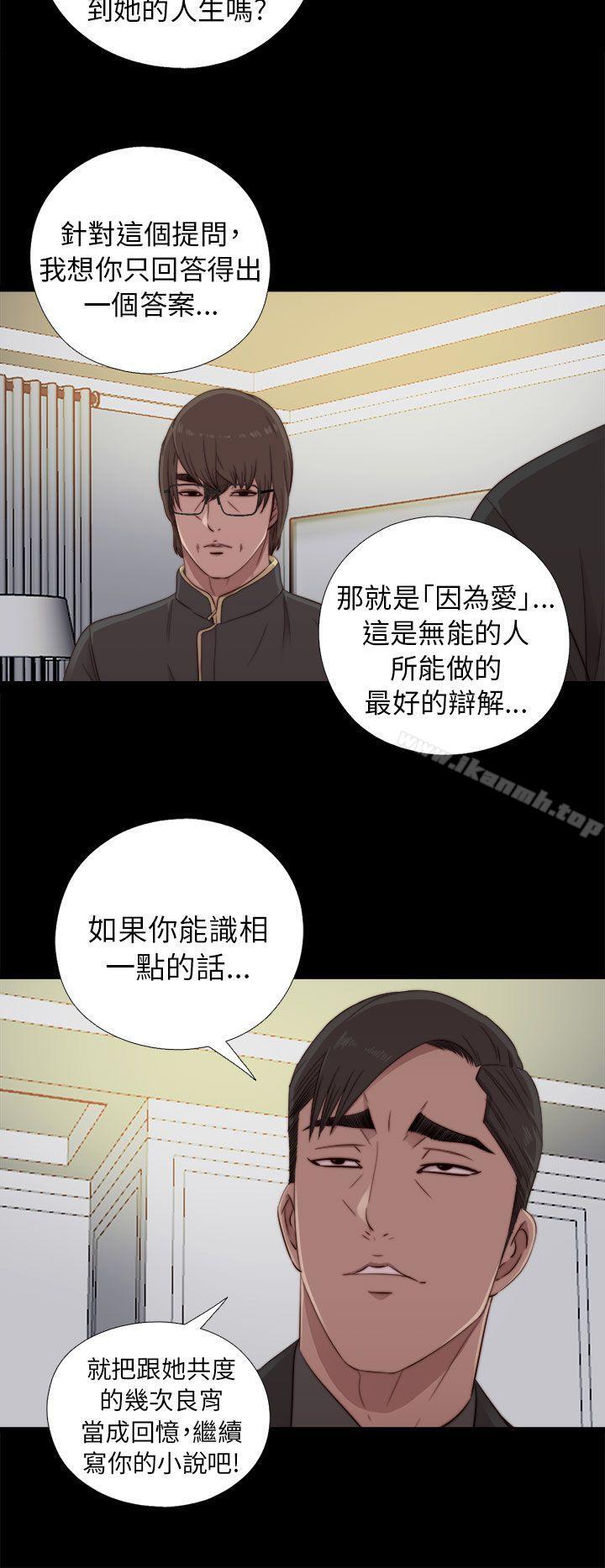 《我的大叔邻家少女》漫画 第46話