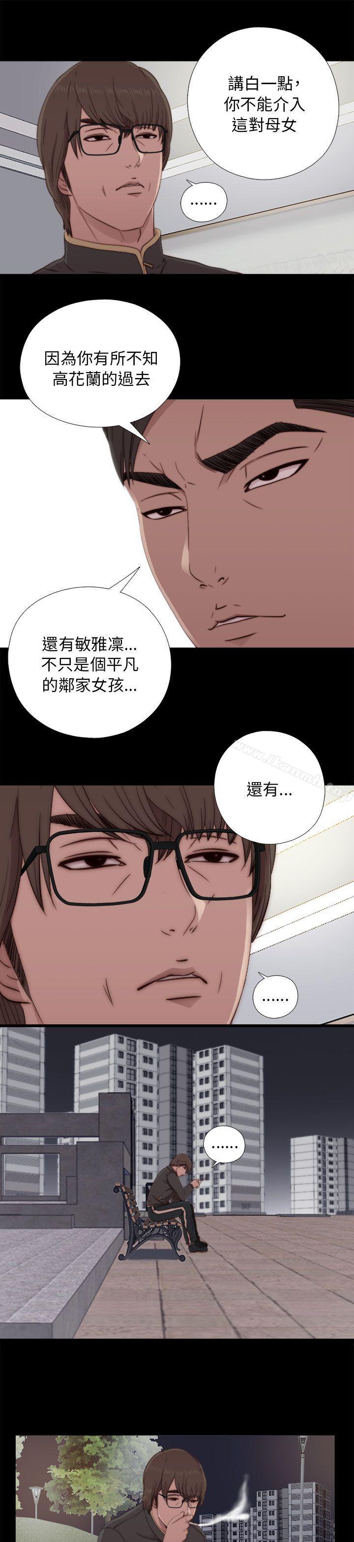 《我的大叔邻家少女》漫画 第46話