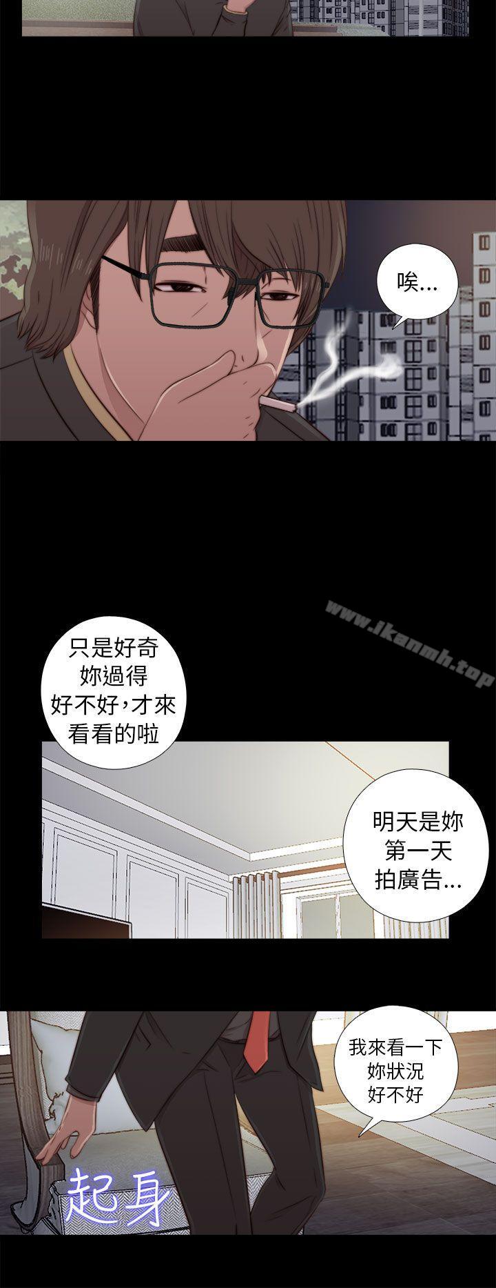 《我的大叔邻家少女》漫画 第46話