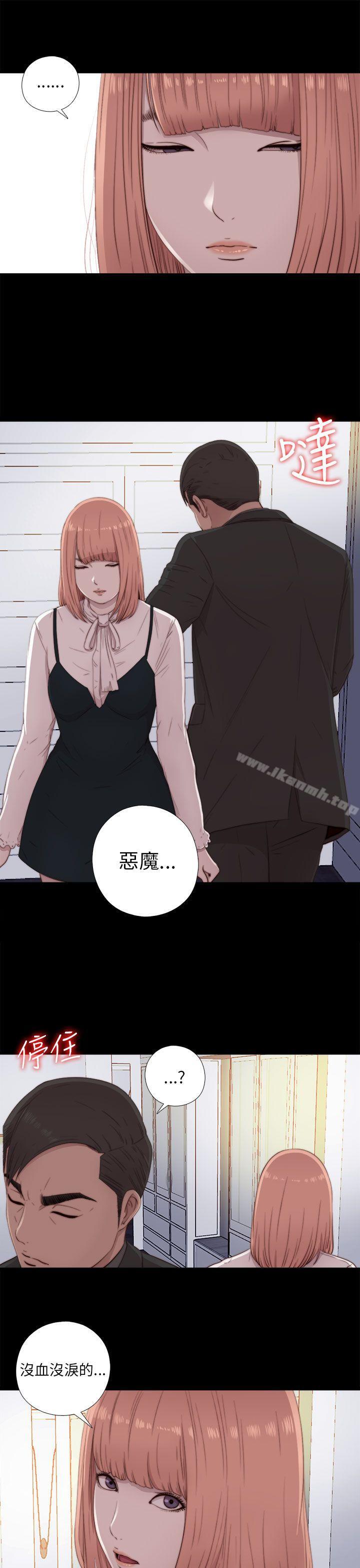 《我的大叔邻家少女》漫画 第46話