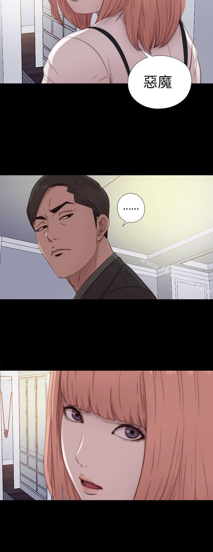 《我的大叔邻家少女》漫画 第46話
