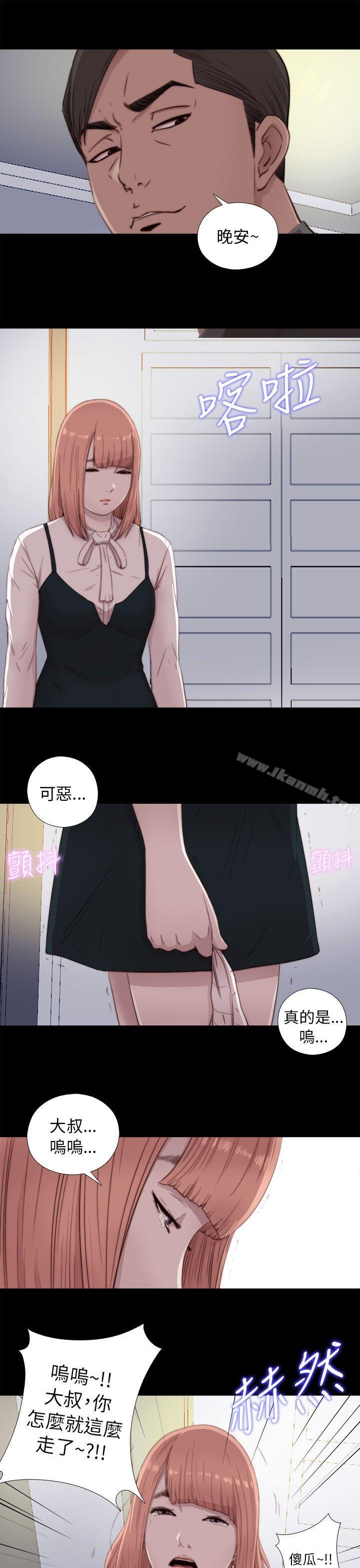 《我的大叔邻家少女》漫画 第46話