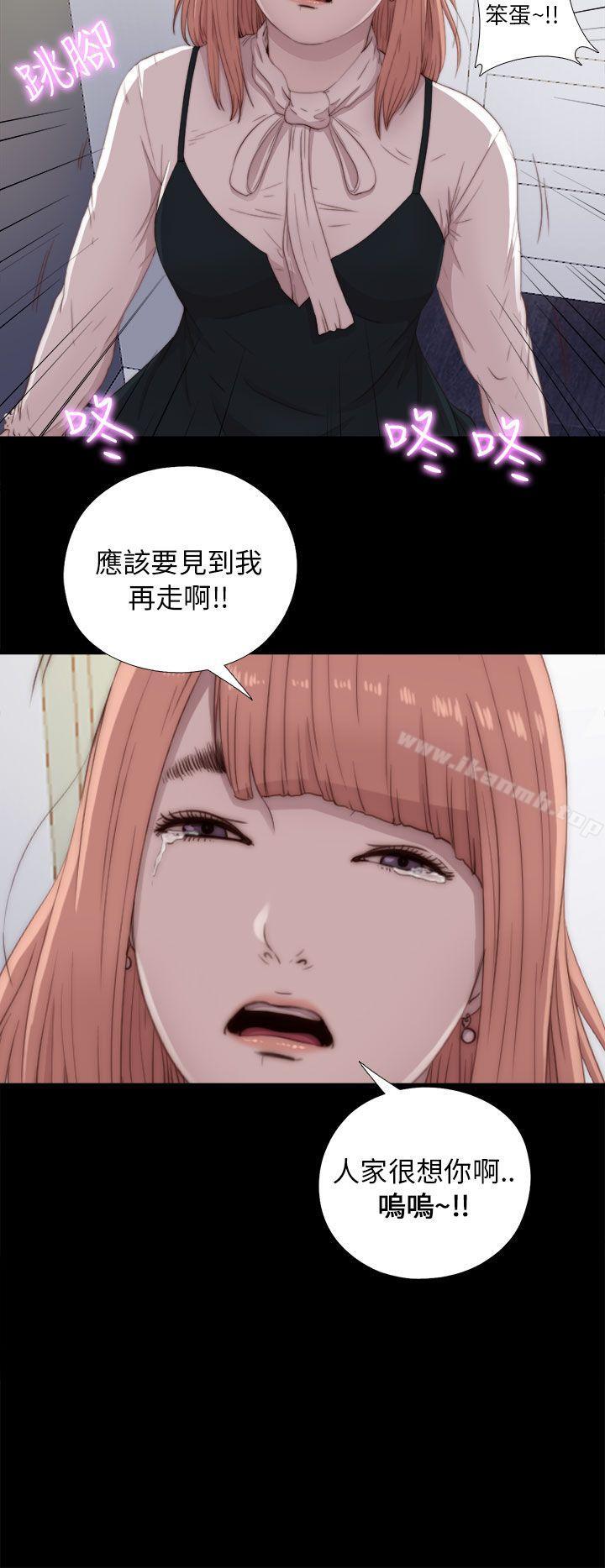 《我的大叔邻家少女》漫画 第46話