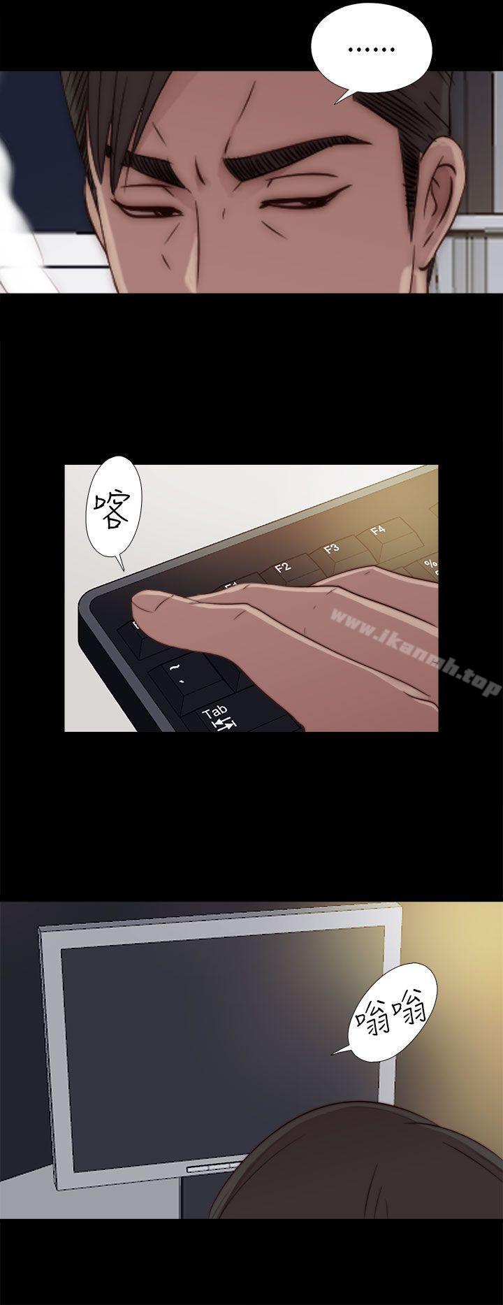 《我的大叔邻家少女》漫画 第46話