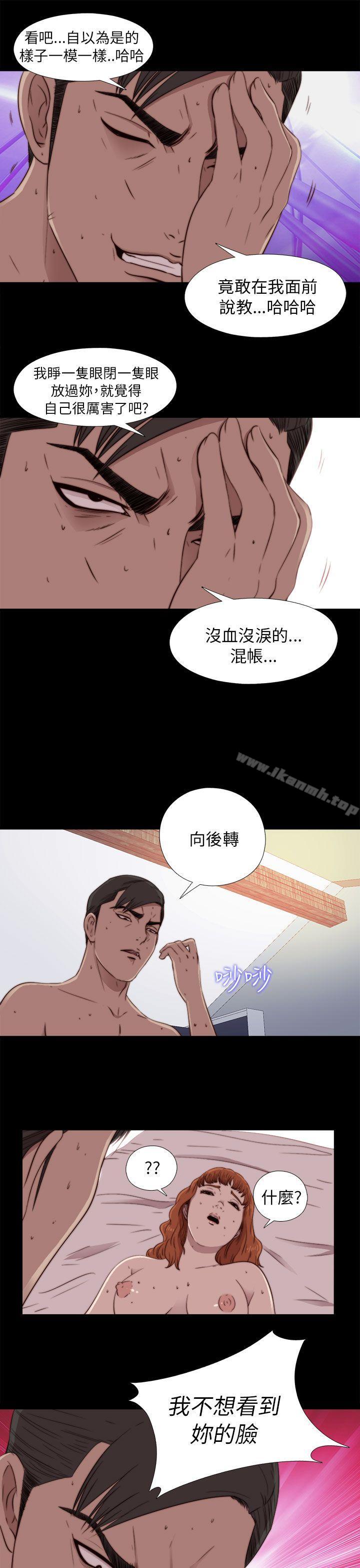 《我的大叔邻家少女》漫画 第46話