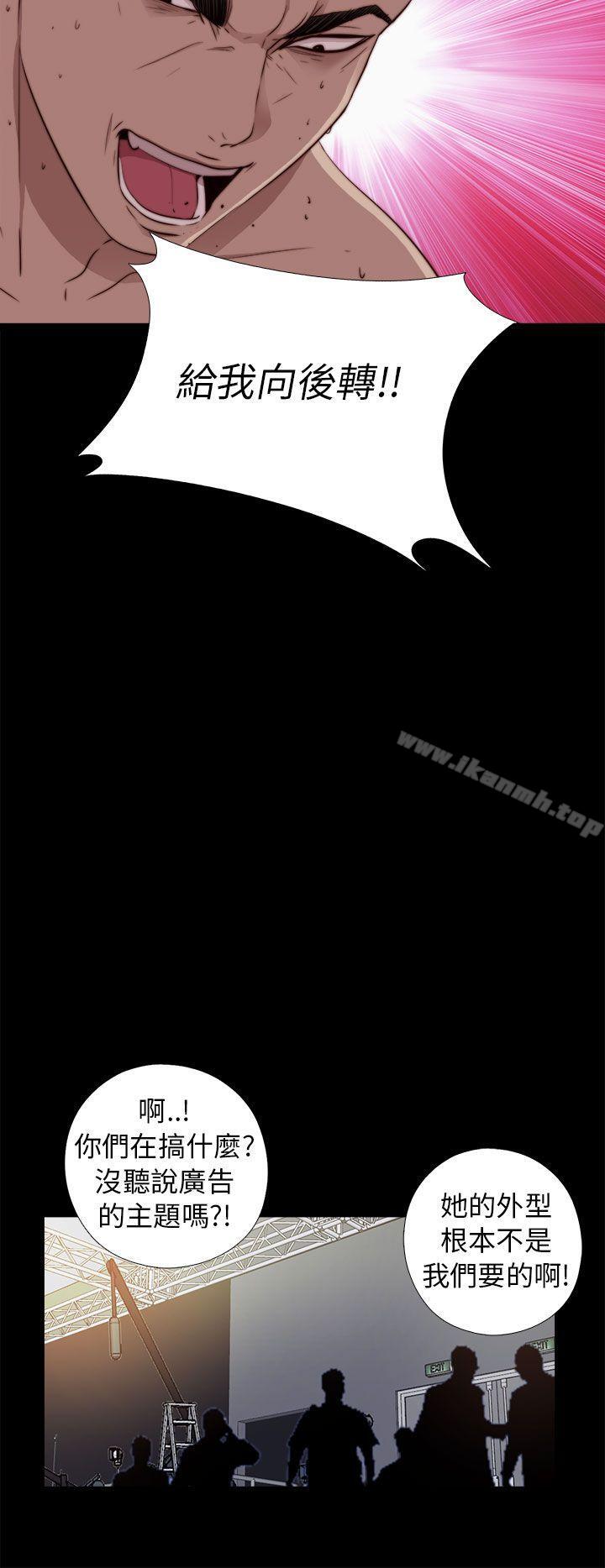 《我的大叔邻家少女》漫画 第46話