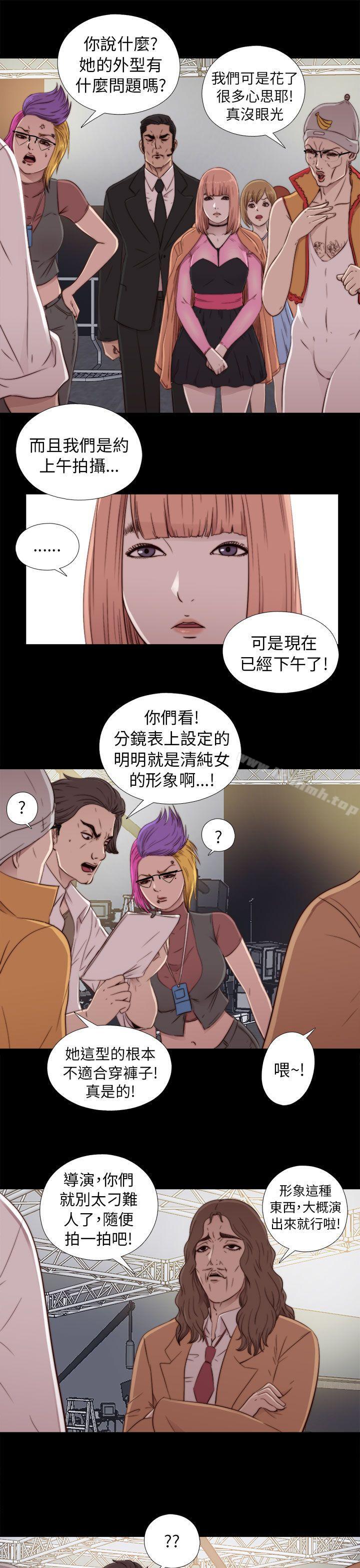 《我的大叔邻家少女》漫画 第46話